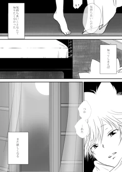 Page 31 of Kyou no Hi wa