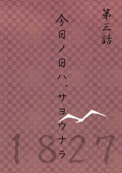 Page 33 of Kyou no Hi wa