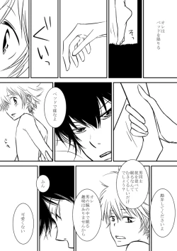 Page 59 of Kyou no Hi wa