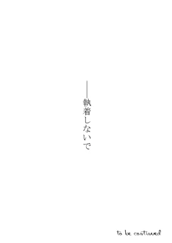 Page 61 of Kyou no Hi wa