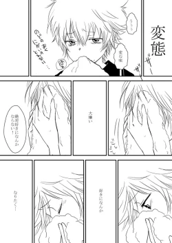 Page 66 of Kyou no Hi wa