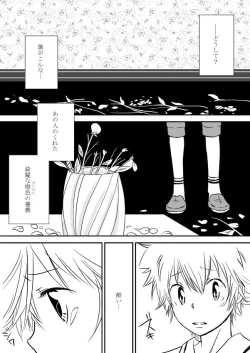 Page 69 of Kyou no Hi wa