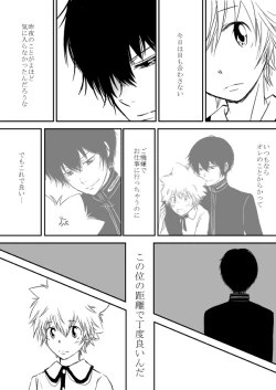Page 90 of Kyou no Hi wa