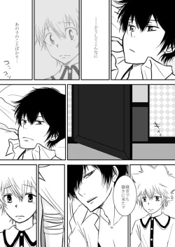 Page 96 of Kyou no Hi wa