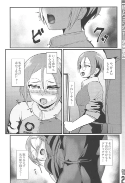 Page 26 of ZokuAvenger Shoushitsu Jiken