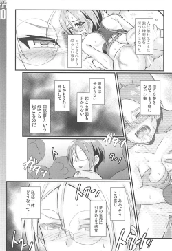 Page 9 of ZokuAvenger Shoushitsu Jiken