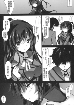 Page 7 of Saimin Kanojo