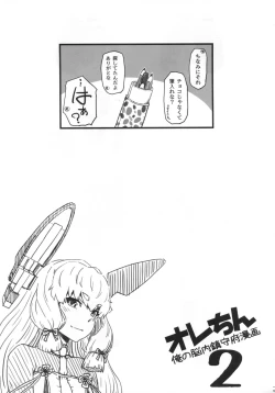 Page 20 of Orechin 2