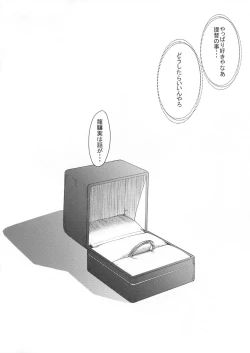 Page 17 of Ryuujou-chan ni amaetai