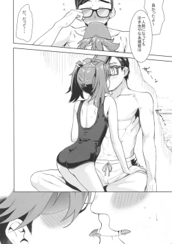 Page 21 of Ryuujou-chan ni amaetai 2