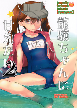 Download Ryuujou-chan ni amaetai 2