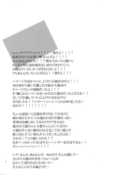 Page 3 of Kimi omounareba Seiten ni tatsu