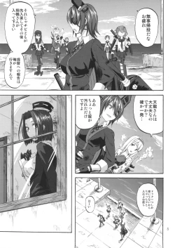 Page 4 of Kimi omounareba Seiten ni tatsu