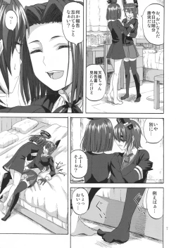 Page 6 of Kimi omounareba Seiten ni tatsu