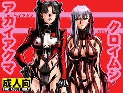 Download Akaia Kuma - Kuroi Musi