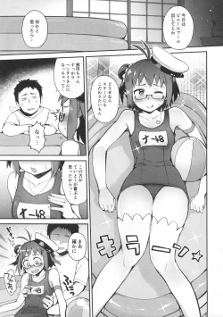 Page 16 of Senseiraigeki Closet