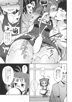 Page 18 of Senseiraigeki Closet