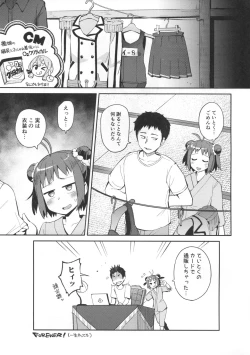 Page 24 of Senseiraigeki Closet