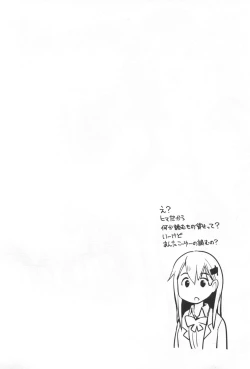 Page 3 of Senseiraigeki Closet