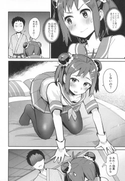 Page 7 of Senseiraigeki Closet