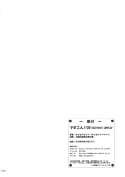 Page 37 of DesCon!! 20