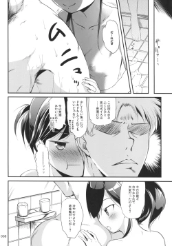 Page 7 of DesCon!! 20