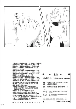 Page 17 of DesCon!! 19