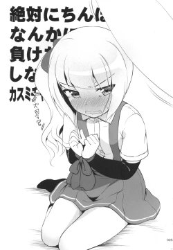 Page 4 of DesCon!! 19