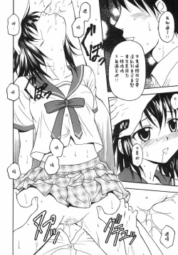 Page 13 of Kennagi Saimin 2
