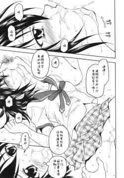 Page 14 of Kennagi Saimin 2