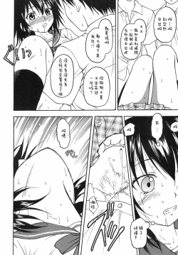Page 7 of Kennagi Saimin 2