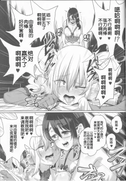 Page 20 of Sebaramix!! Futari de Sodateyo! Otokonoko Shikyuu
