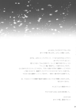 Page 29 of Watashi ga Anata no Ichiban.