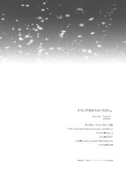 Page 30 of Watashi ga Anata no Ichiban.