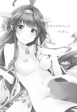 Page 3 of Watashi ga Anata no Ichiban.