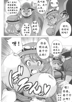 Page 6 of Mega Bitch Serena | 百万进化塞蕾娜
