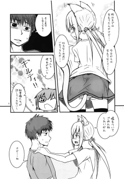 Page 8 of Nekomimi Satsuki to Ecchi Suru Hanashi