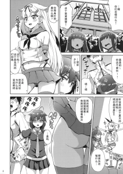Page 4 of Shimakaze Cos Shita Shigure to Yuudachi to Ichakora Suru