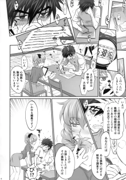 Page 3 of Warito Ero na Sentaichou no Ichiya
