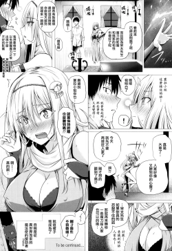 Page 21 of Isekai no Mahoutsukai Ch.1-2