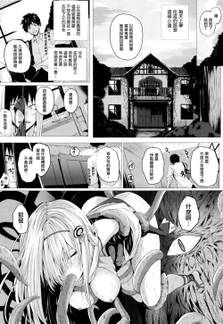Page 4 of Isekai no Mahoutsukai Ch.1-2