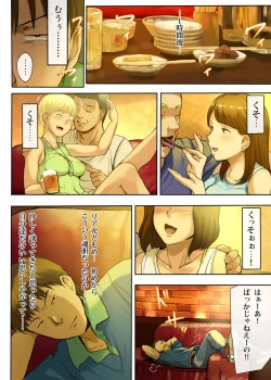 Page 10 of Hito o Dame ni Suru Choi Busu