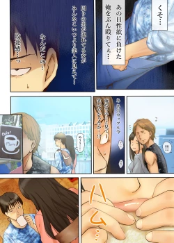 Page 34 of Hito o Dame ni Suru Choi Busu