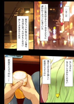 Page 3 of Hito o Dame ni Suru Choi Busu