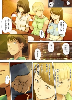 Page 5 of Hito o Dame ni Suru Choi Busu