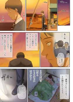 Page 79 of Hito o Dame ni Suru Choi Busu