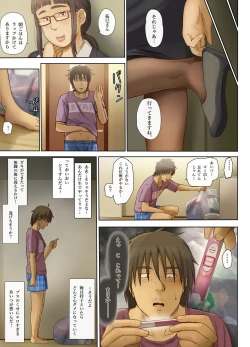 Page 96 of Hito o Dame ni Suru Choi Busu