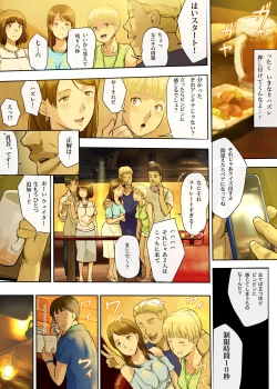 Page 9 of Hito o Dame ni Suru Choi Busu