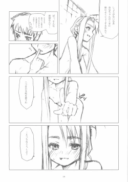 Page 18 of Yuki no Hana