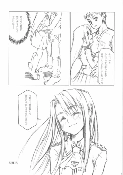 Page 30 of Yuki no Hana